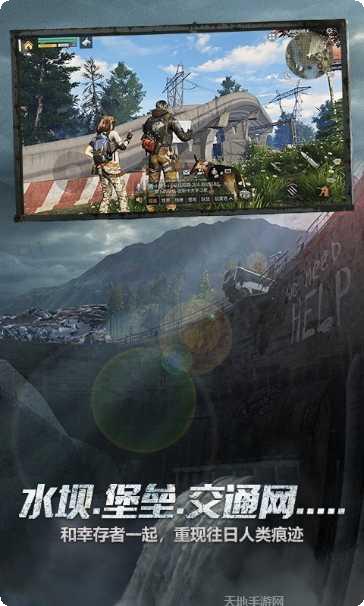 明日之后哥斯拉联动版礼包