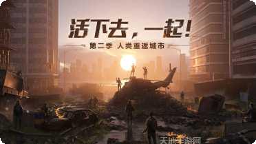 明日之后哥斯拉联动活动