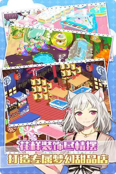 萌猫物语角色介绍