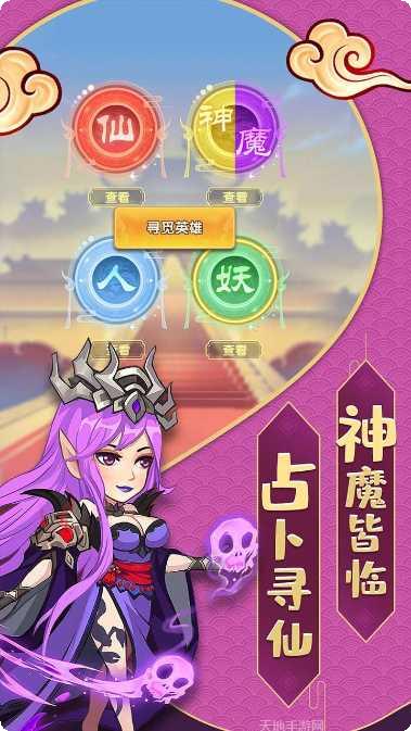 缘来是仙果盘版攻略