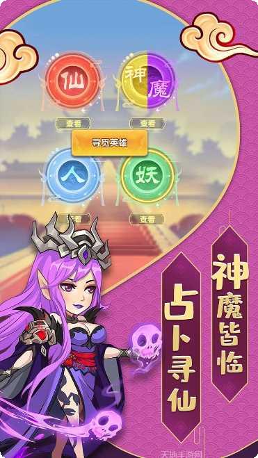 缘来是仙果盘版更新日志