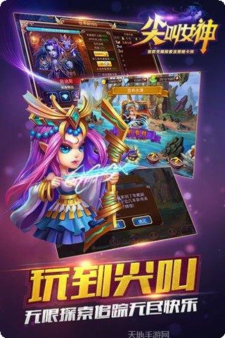 尖叫女神九游版激活码