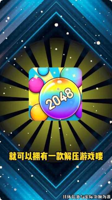 弹珠大逃亡最新版本