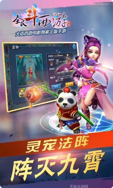 全民斗西游折扣版攻略