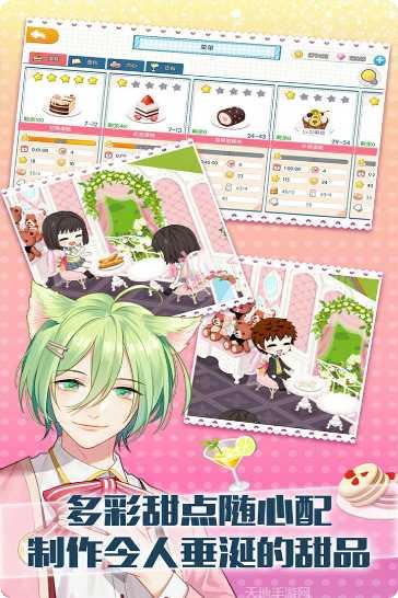 萌猫物语下载地址