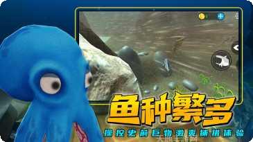 海底大猎杀模拟器下载