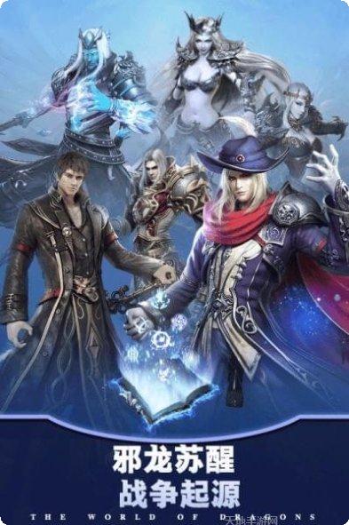 巨龙法则九游版礼包码