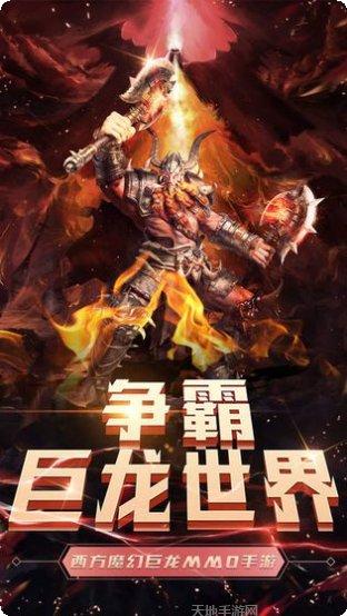 巨龙法则九游版最新版本