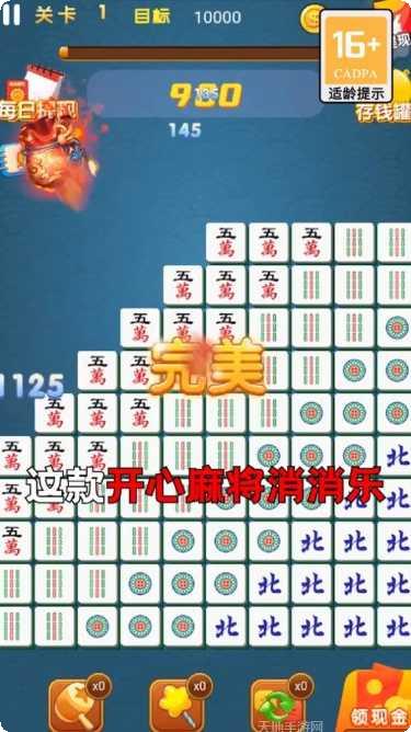 开心麻将怎么玩