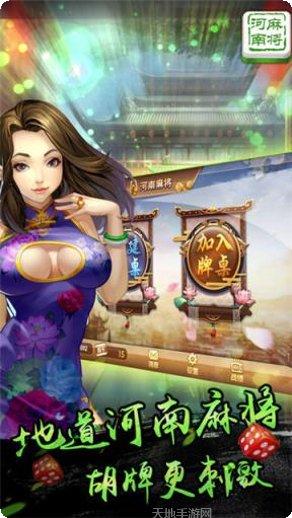 牛财神棋牌游戏下载