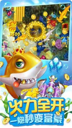 天天来捕鱼游戏下载