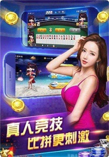 金堂棋牌安卓版