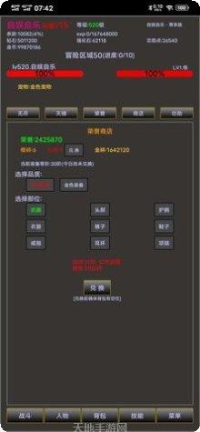 无尽之海游戏攻略