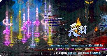 天羽传奇宠物养成