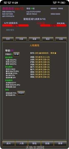 无尽之海装备搭配