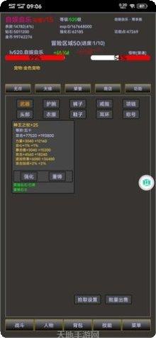 无尽之海副本挑战