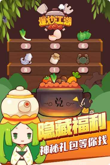 爆炒江湖角色推荐