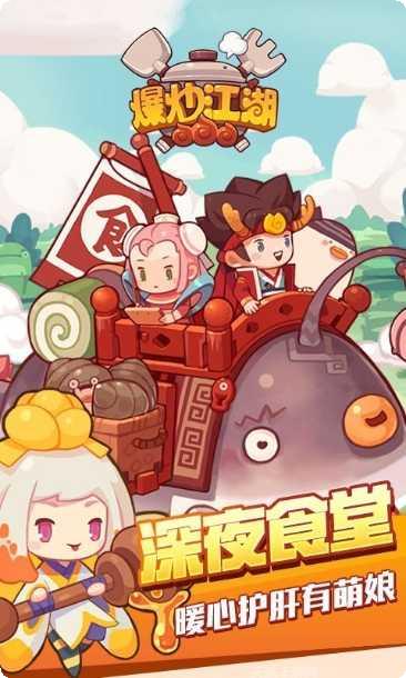 爆炒江湖隐藏菜谱