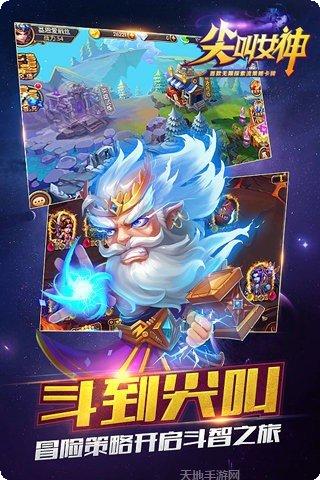 尖叫女神九游版攻略