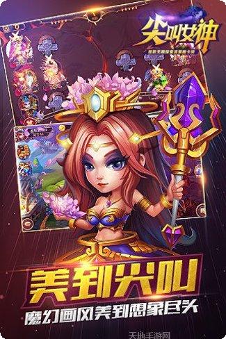 尖叫女神九游版礼包