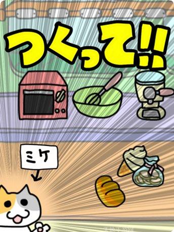 猫咪街头乐队角色大全