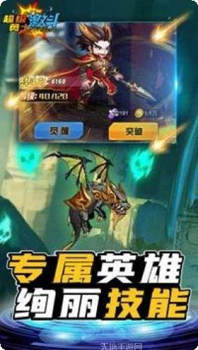 超级勇士激斗下载地址