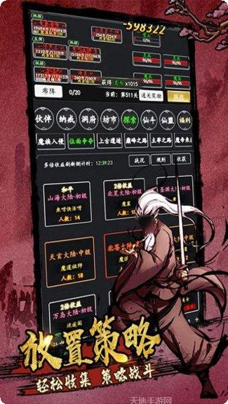 大刀客技能解析