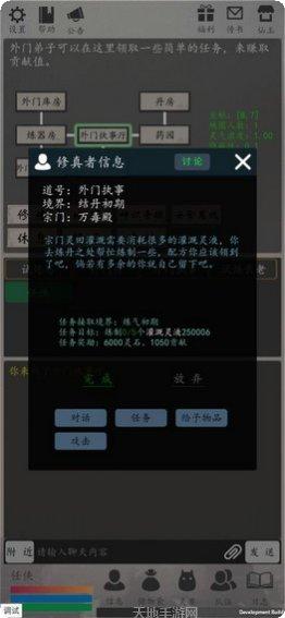 天道轮回仙缘手游攻略