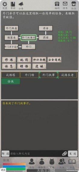 天道轮回仙缘角色培养