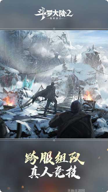 斗罗大陆魂师对决内测版礼包