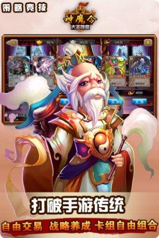 神魔令装备获取