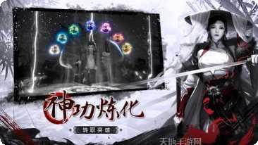 天道轮回仙缘角色