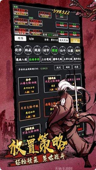 大刀客游戏心得