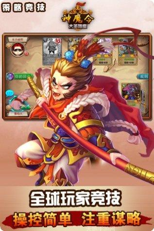 神魔令手游攻略