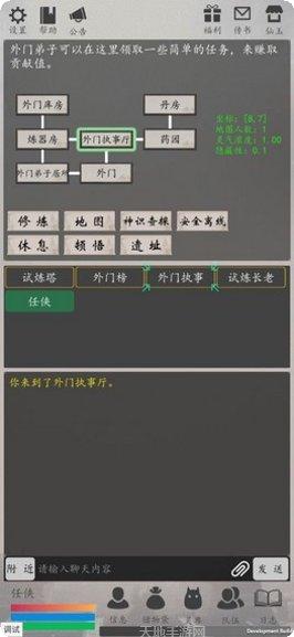 天道轮回仙缘最新活动