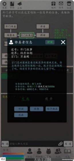 天道轮回仙缘装备获取