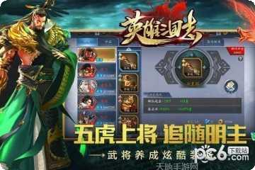 英雄三人组最新版本