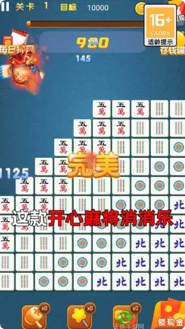 开心麻将技巧分享