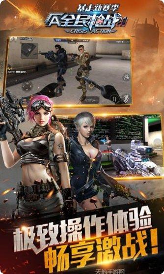 全民枪手武器大全