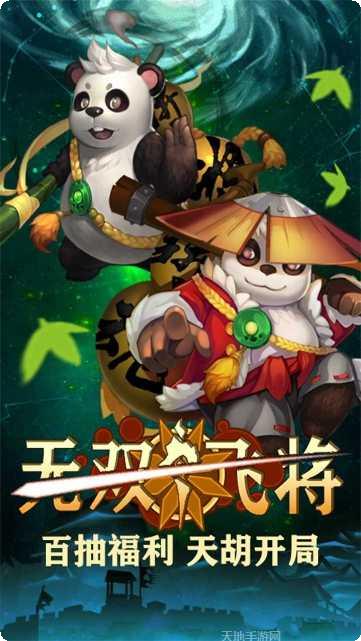 无双飞将百度版下载