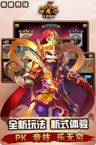 神魔令装备搭配