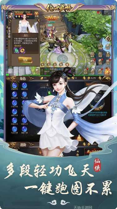 绝世武林之刀剑情缘角色