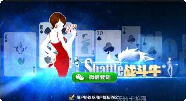 三连炸棋牌苹果版