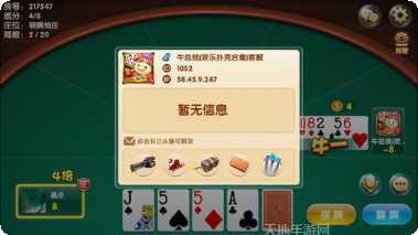 大联盟牛牛玩家交流