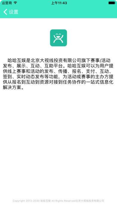 哈哈互娱大厅怎么玩