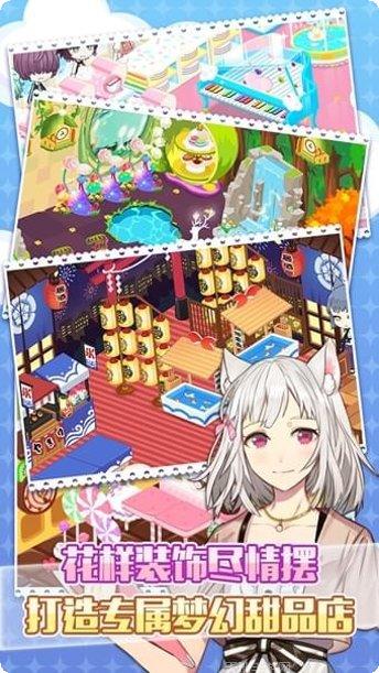 萌猫物语最新版本