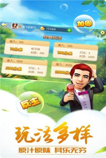 牛财神棋牌游戏规则
