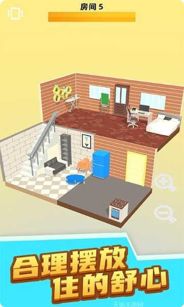 装扮闺蜜房间攻略大全