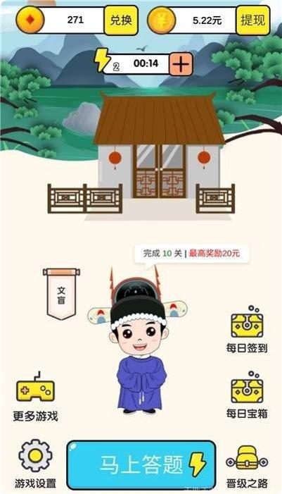 成语中状元3玩法介绍