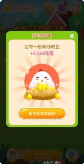 一起来吃瓜新年版下载